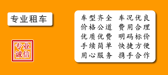 洞頭婚禮租車