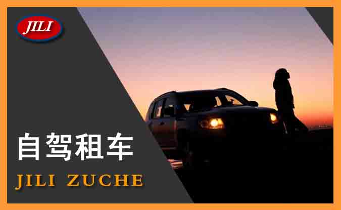 溫州國慶節出行，新能源租車的8個注意事項