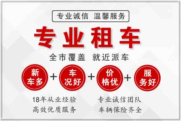 溫州鹿城區展會租車，溫州企業集體出游的汽車租賃模式！